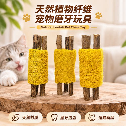 MAJACAT丝瓜烙木天蓼磨牙棒新品