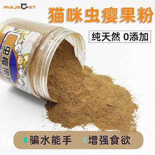 新品猫咪虫瘿果粉天然木天蓼逗猫棒自嗨解闷缓解情绪引导喝水