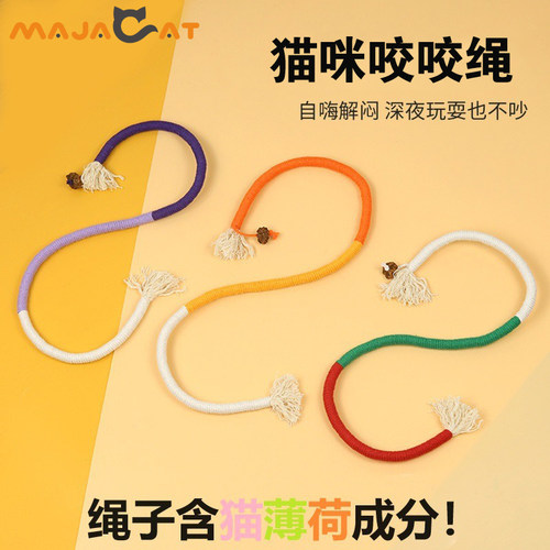 70CM超长猫咪啃咬绳太上头了
