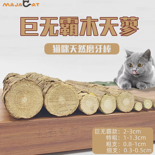 48cm超长木天蓼抱着啃才开心