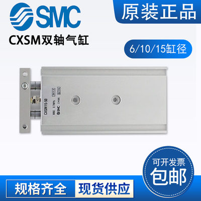 原装双杆轴气缸CXSM6/10/15-10-20-30-40-50-60-70-75-100正品