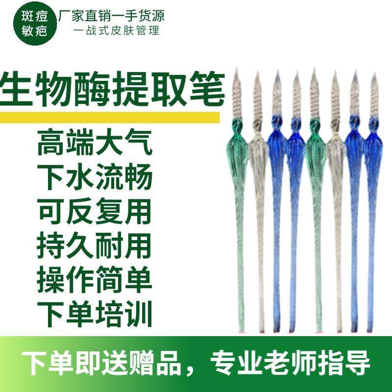 点斑笔生物酶提取笔玻璃笔生物素点斑笔美容院色素提取痘印,彩妆/香水/美妆工具,化妆/美容工具,淘宝优惠券,粉丝福利购,淘宝优惠卷