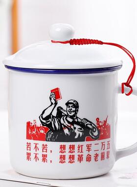 老式创意经典怀旧语录搪瓷杯复古茶缸水杯马克杯毛泽东水杯茶杯