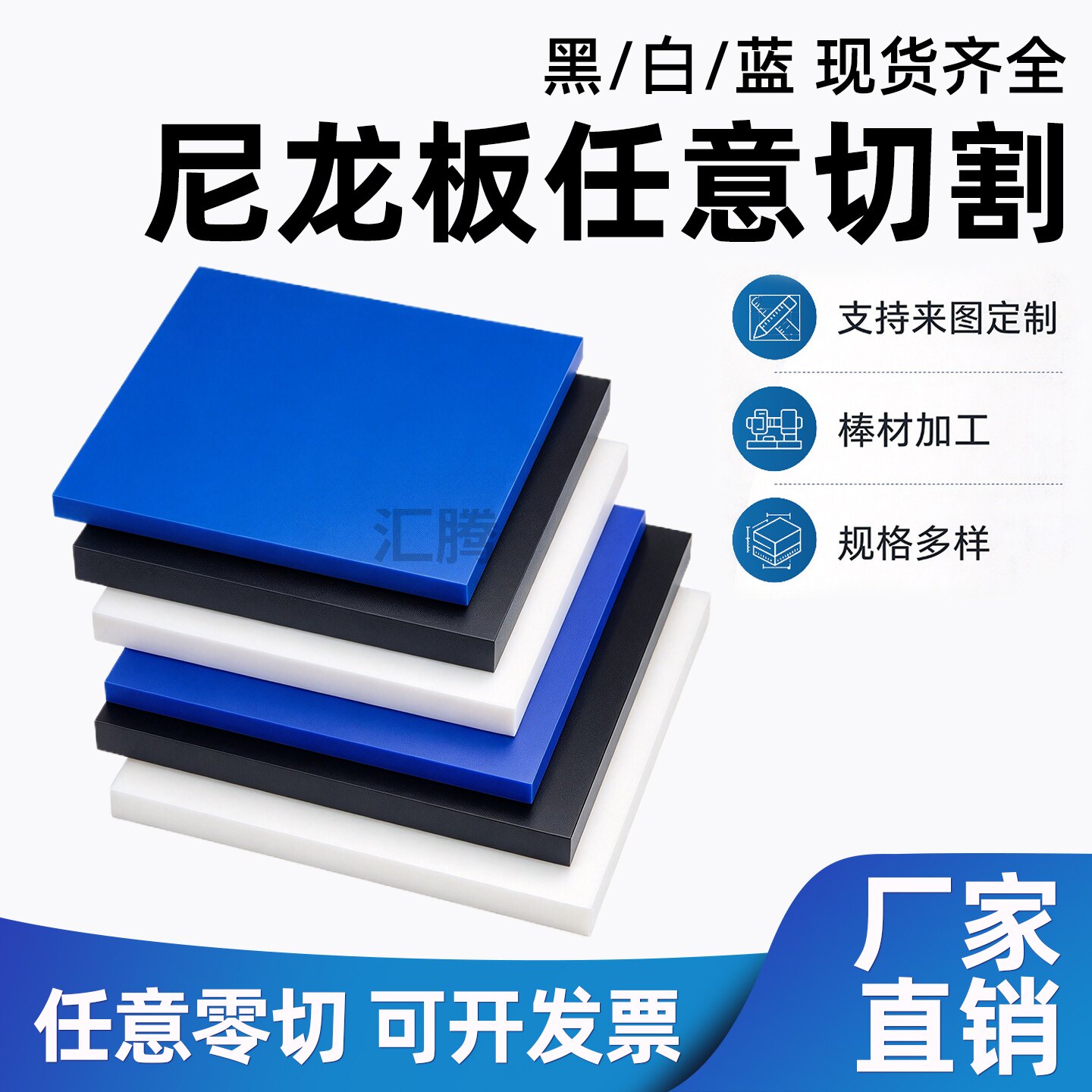 PA6白色尼龙板MC蓝色尼龙棒耐磨黑色尼龙板材方块方条聚酰胺零切