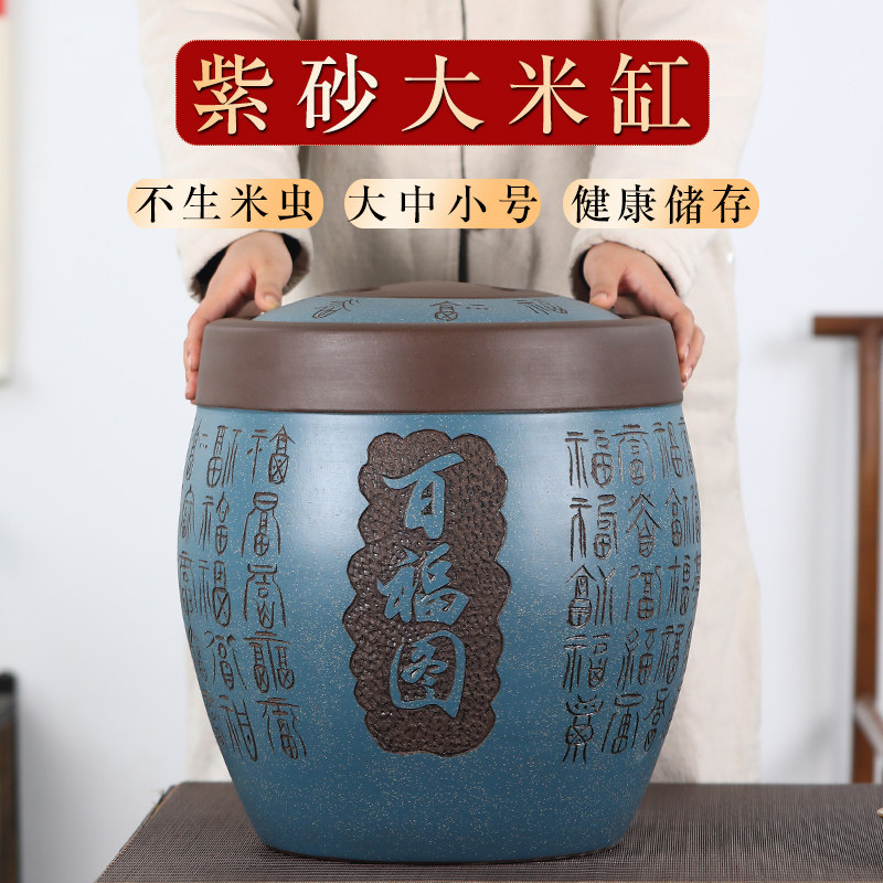 原矿紫砂米罐防潮防虫密封家用米桶面桶杂粮米大、中、小储罐