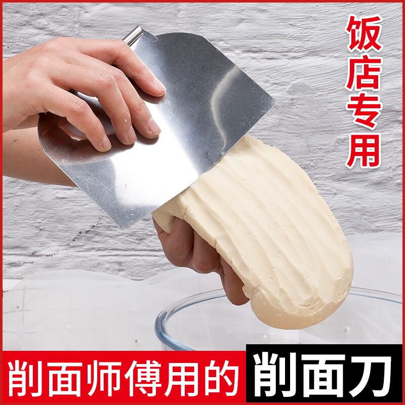刀削面 面专用刀厨房削面 面刀具大号削面 面器不锈钢专业山西削