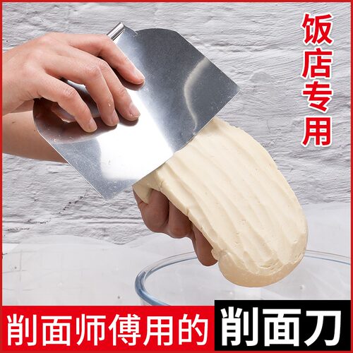 刀削面专用刀厨房削面刀具大号削面器不锈钢专业山西削面刀包邮