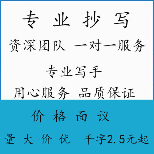 手工抄写代抄教师备课本教案