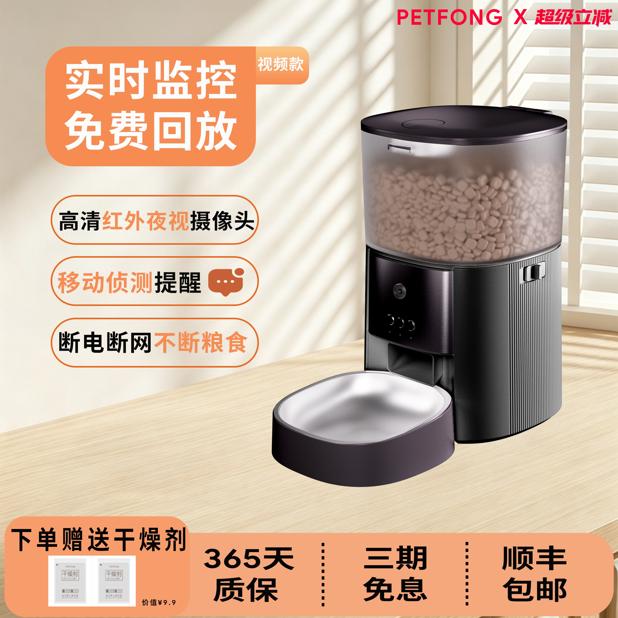 【可免费回放】可见食物盆喂食器