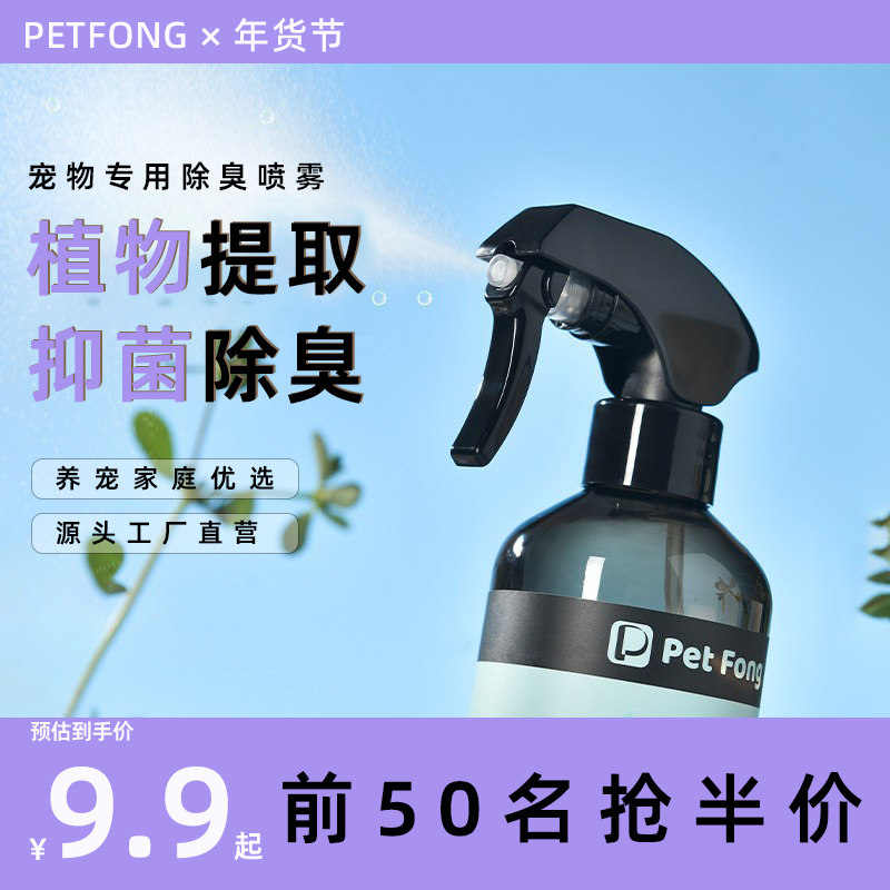 1秒除臭自然清新纯天然提取除臭