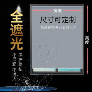 新款 玻璃窗帘吸盘式 窗户遮阳帘阳台遮阳遮光卷帘防晒隔热膜伸缩式