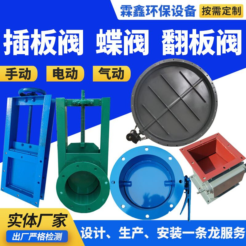 手动插板阀气动电动闸板阀卸料阀不锈钢闸阀方口排污阀通风蝶阀