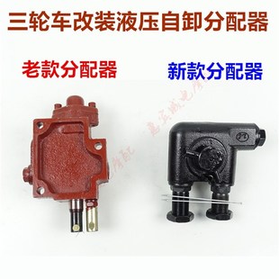 电动燃油摩托三轮车改装12v48v60v电控油泵自卸翻斗改装配件大全