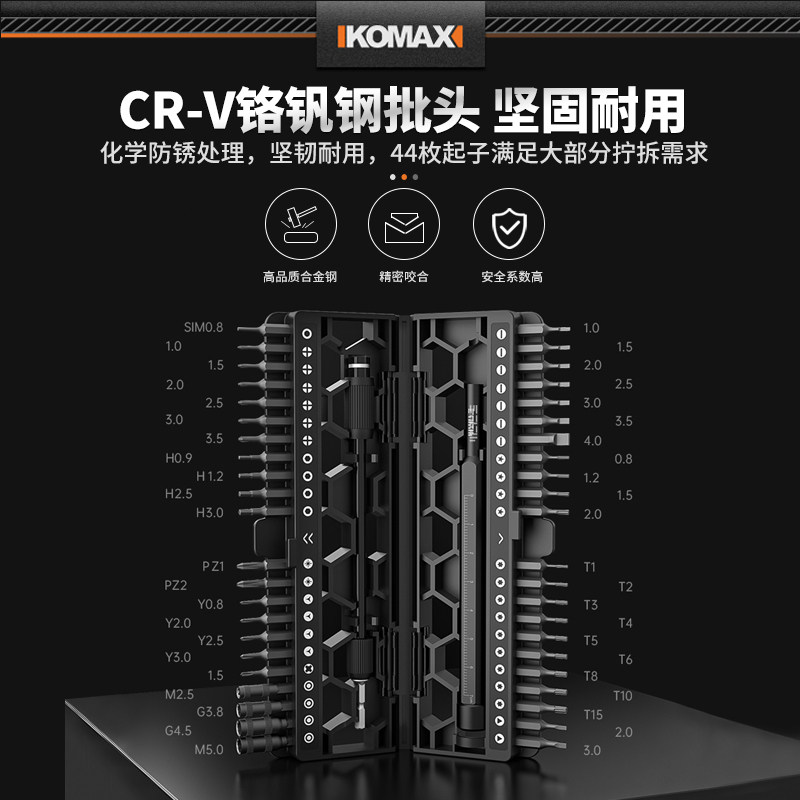 螺丝刀套装万能家用高硬度一字十字组合多功能小起子手机维修工具