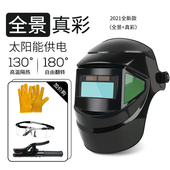 烧电焊防护罩护脸电焊面罩全脸轻便头戴式 焊工专用自动变光焊帽子