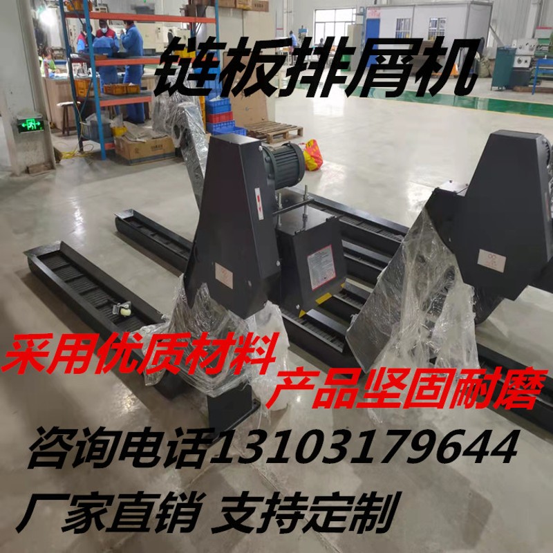 数控机床螺杆刮板式车床废料输送排屑机