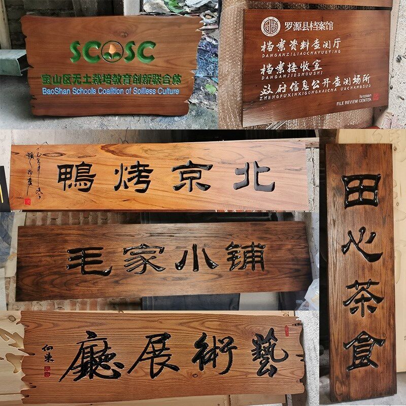 木雕楹联圆弧定做抱柱寺庙祠堂实木牌匾装饰对联书法字竖木板刻字