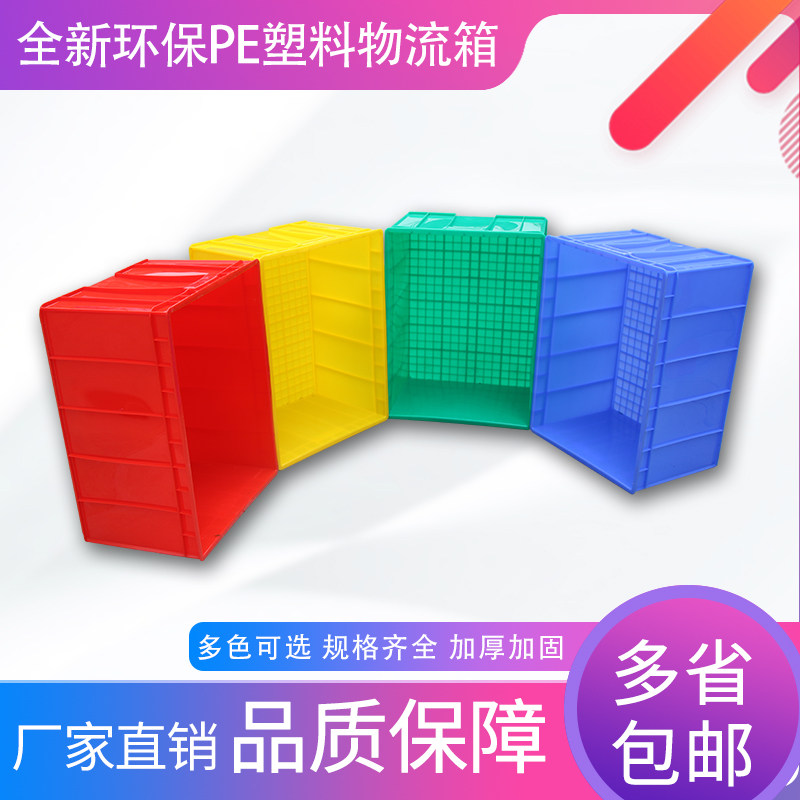 胶箱大号长方形防水收纳箱物流箱分格小物件蓝色绿色红色可叠加箱