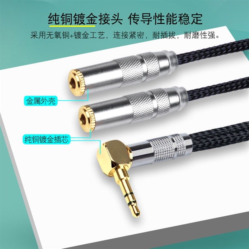 银珂 特氟龙镀银立体声耳机响延长线3.5mm一分二音频线一公对两母
