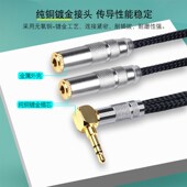 银珂 特氟龙镀银立体声耳机响延长线3.5mm一分二音频线一公对两母