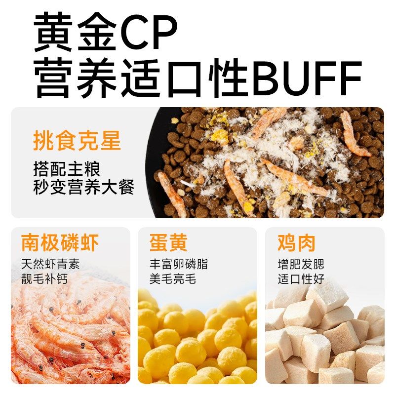 蛋黄磷虾冻干宠物零食猫粮伴侣增肥发腮美毛营养狗狗粮拌饭鸡肉松,宠物/宠物食品及用品,猫冻干零食,淘宝优惠券,粉丝福利购,淘宝优惠卷