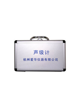 杭州爱华声级计便携箱铝合金箱AWA 5636 5661 5688 6228+6256B+用