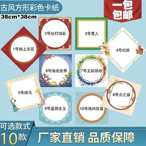 卡纸彩色厚卡纸硬美术儿童画画纸花边框卡纸花边卡纸绘画彩色卡纸