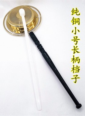长柄纯铜档子照面铛子云锣包邮佛友用具供品法器摆件道家配送棒子
