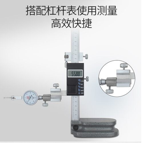 桂林桂量电子数显高度尺0-200-300mm带表高度规测量仪游标高度计