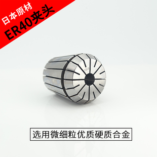 铣刀弹簧夹头 筒夹弹性夹头 嗦咀 包邮 高精度雕刻机 新品 ER40夹头