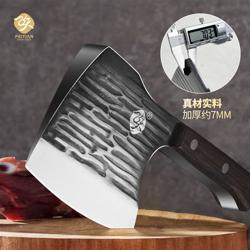 飞天厨师专用斧头砍骨刀家用商用屠夫砍骨头专用牛大骨斩坎剁