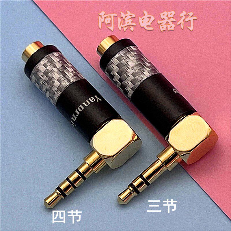 纯铜无损弯头耳机3.5mm公对母音频转接头吃鸡游戏L型手机90度转换