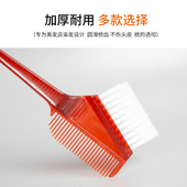 美发染膏刷子专业焗油染发梳子软毛加厚双面烫染美发工具发廊用品