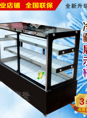 隆冬熟食柜蛋糕凉菜保鲜冷藏烧烤串串前后开门玻璃直冷商用展示柜