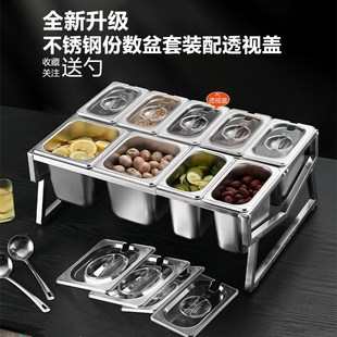 不锈钢份数盆置物架子 奶茶店果酱盒米线粉店面馆自助调料盒带架