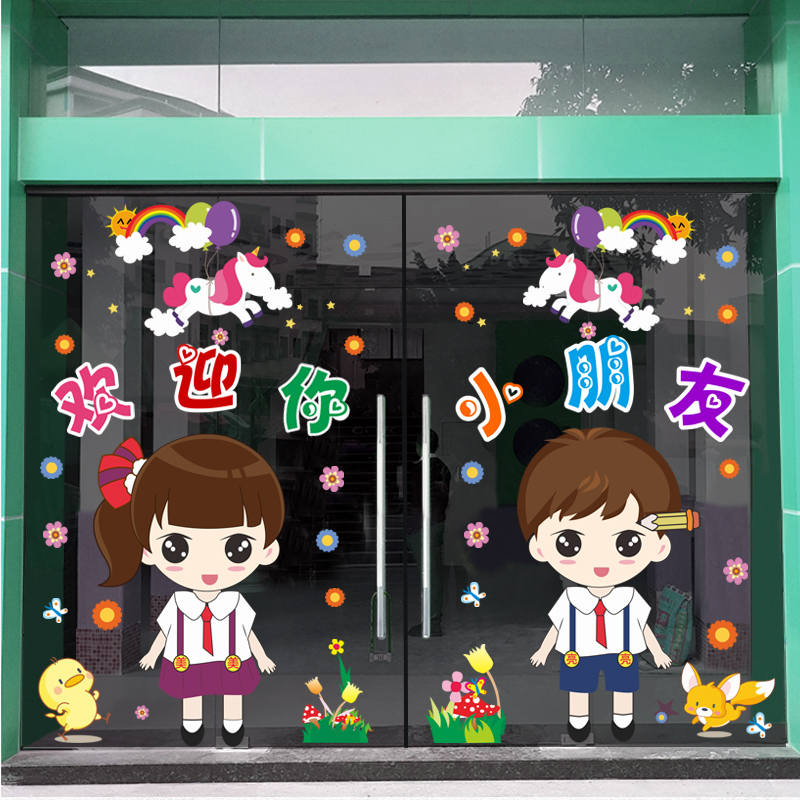 卡通玻璃窗贴 装饰 个性创意静电贴纸幼儿园教室窗户玻璃贴画双面图片