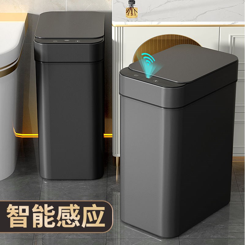 智能垃圾桶家用感应式带盖厨房客厅卫生间厕所夹缝纸篓自动电动