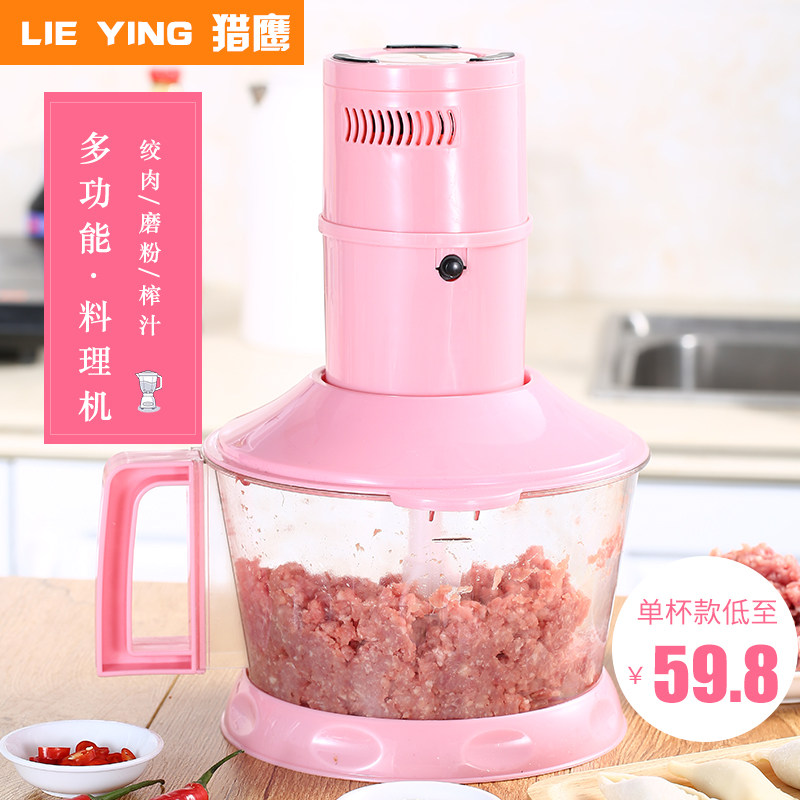 一机3用 绞肉/打果汁/磨粉 多功能家用电动小型碎肉馅搅拌料理机