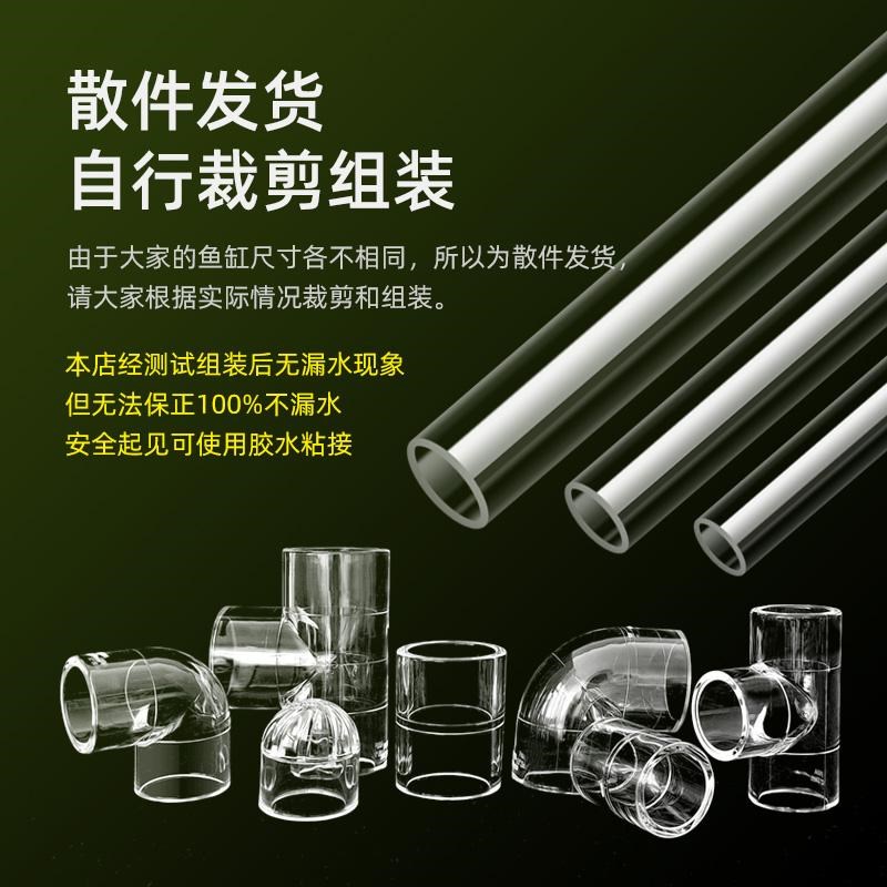 鱼缸进出水管亚克力透明除油膜器旋风花篮过滤桶底滤水管面吸开关