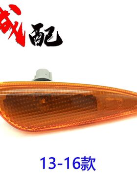 原厂奇瑞风云2叶子板灯侧方向转向灯新老款风云2翼子板灯转向灯