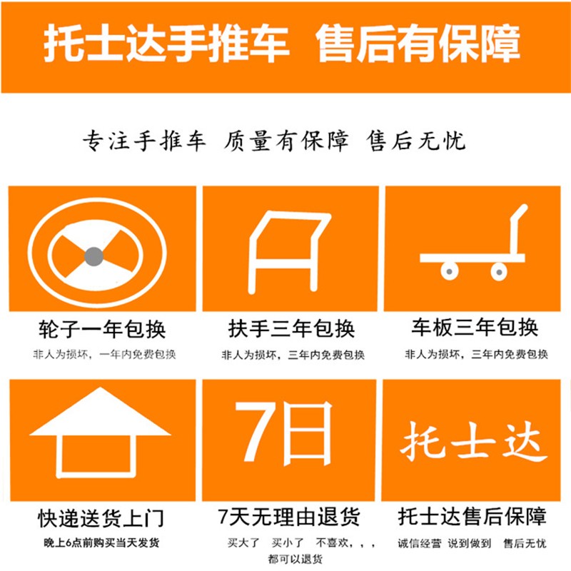 托士达轻音双层平板车工具车推货车三层手推车四轮拉货车小推车