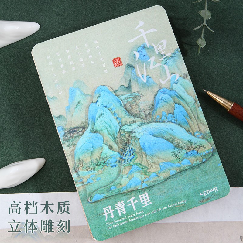 联华文具木质裸装日记本中国风文艺裸装空白笔记本手帐本高颜值b6