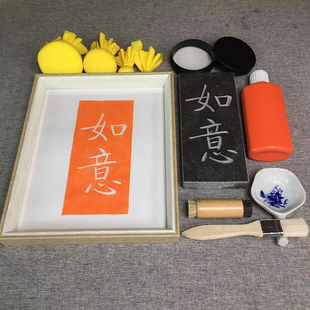 拓印工具套装拓片模板定制传统手工活动体验拓包传拓石板文字雕刻