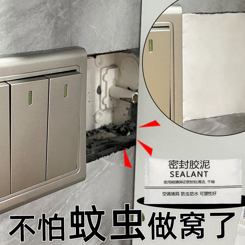 下水道堵洞地漏防返臭密封胶泥空调/下水道/水管/有效隔异味/防虫
