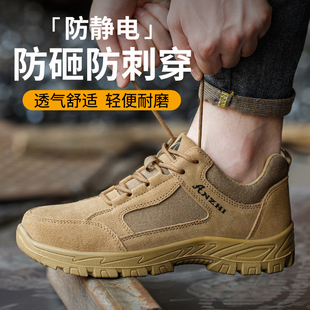 劳保鞋 透气 男士 防砸防刺穿老保带钢板钢头轻便耐磨防静电工地夏季