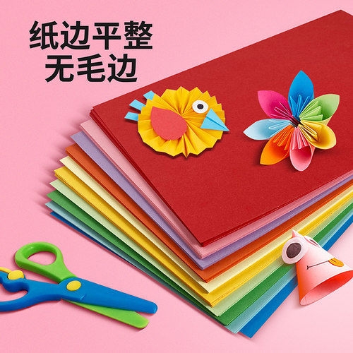 硬卡纸a4纸彩色卡纸手工纸厚硬学生儿童幼儿园大张8开绘画加厚画