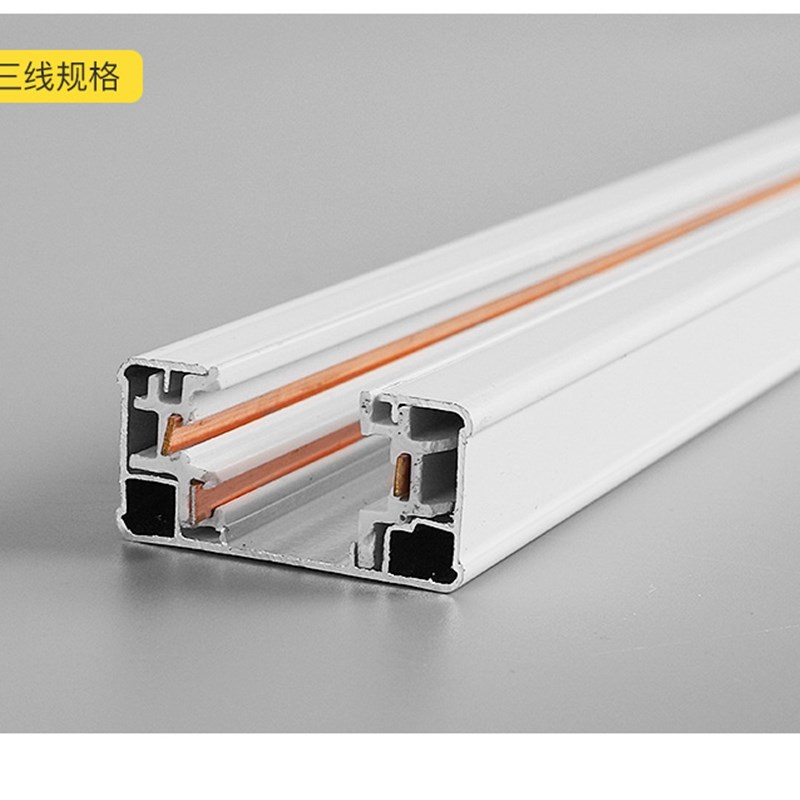 led三线轨道灯轨道条1米1.5米全套加厚铝材滑道槽导轨条扁铜芯