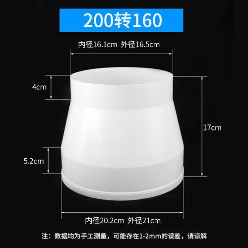 加厚PVC大小头150转200PVC管配件100转150油烟管排风管变径接头