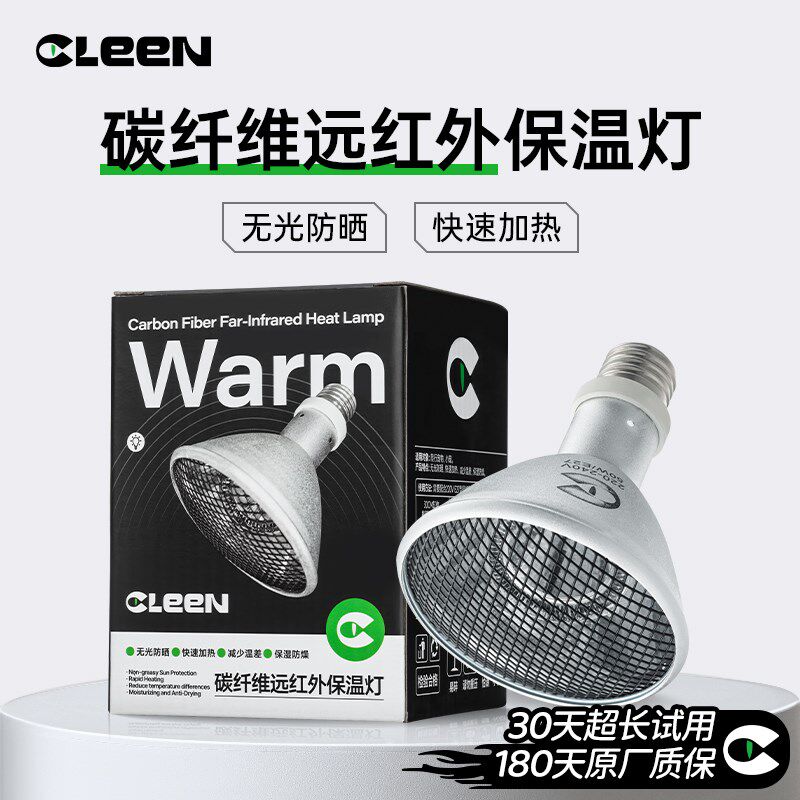 其鳞爬宠远红外加热灯碳纤维蜥蜴乌龟加温晒背保暖加热防水灯