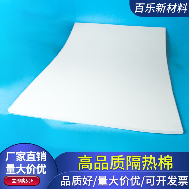 多孔真空硅超级隔热棉490*620*10mm纳米气凝胶保温保冷隔热定制